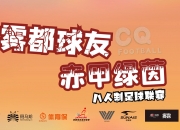 英雄联盟总决赛赛程-双方球队实力均衡，比赛悬念重重