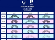 英雄联盟总决赛2025-全球热议！亚洲杯场外八卦引关注的简单介绍