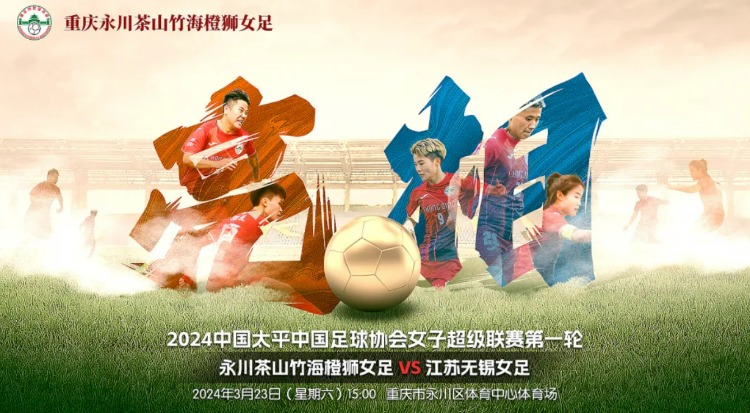 日本国内足球联赛:东京女足实力扛起旗帜的简单介绍 日本国内足球联赛:东京女足实力扛起旗帜的简单介绍