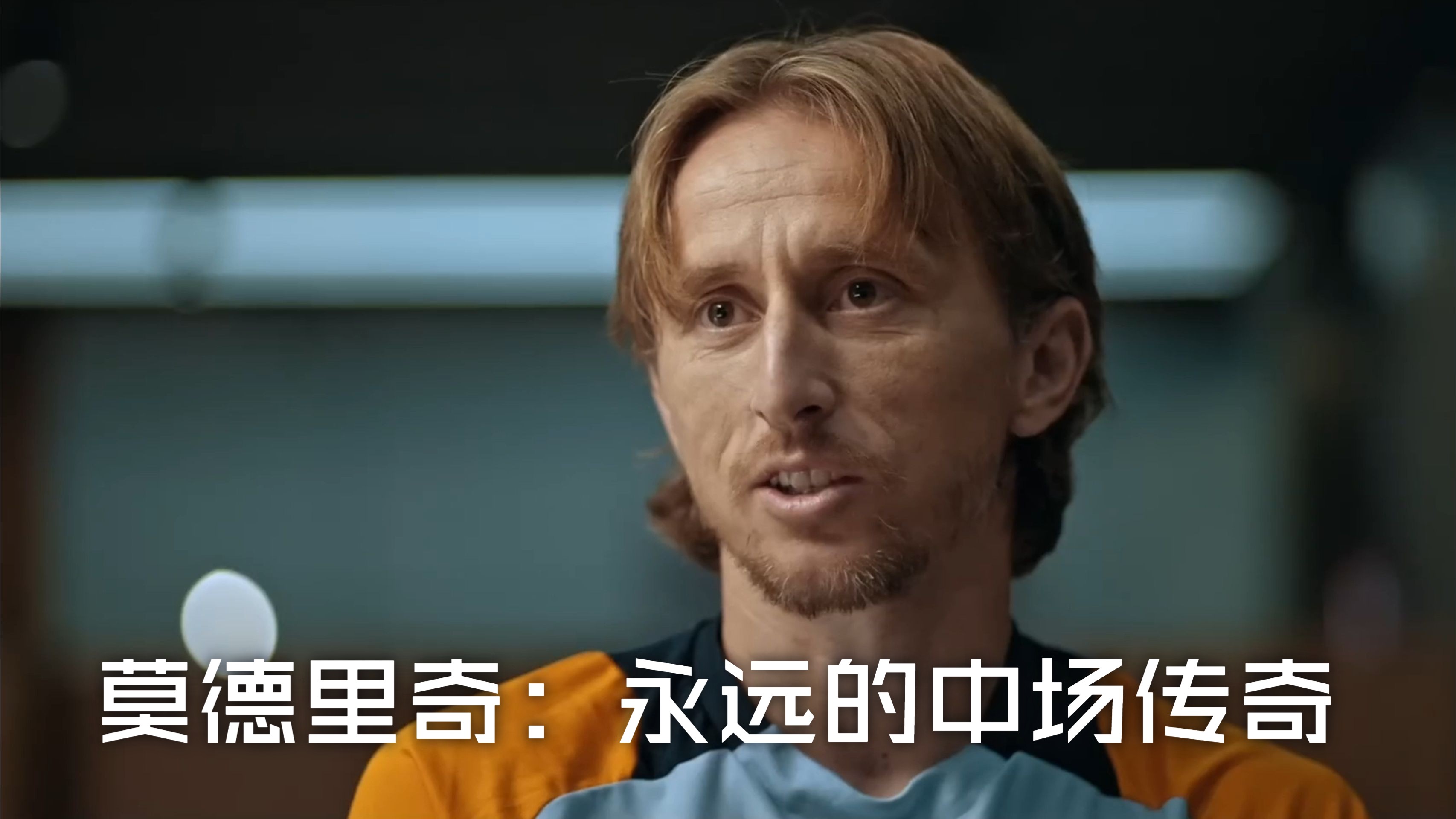 克罗地亚提前出局,莫德里奇神勇发挥 克罗地亚提前出局,莫德里奇神勇发挥