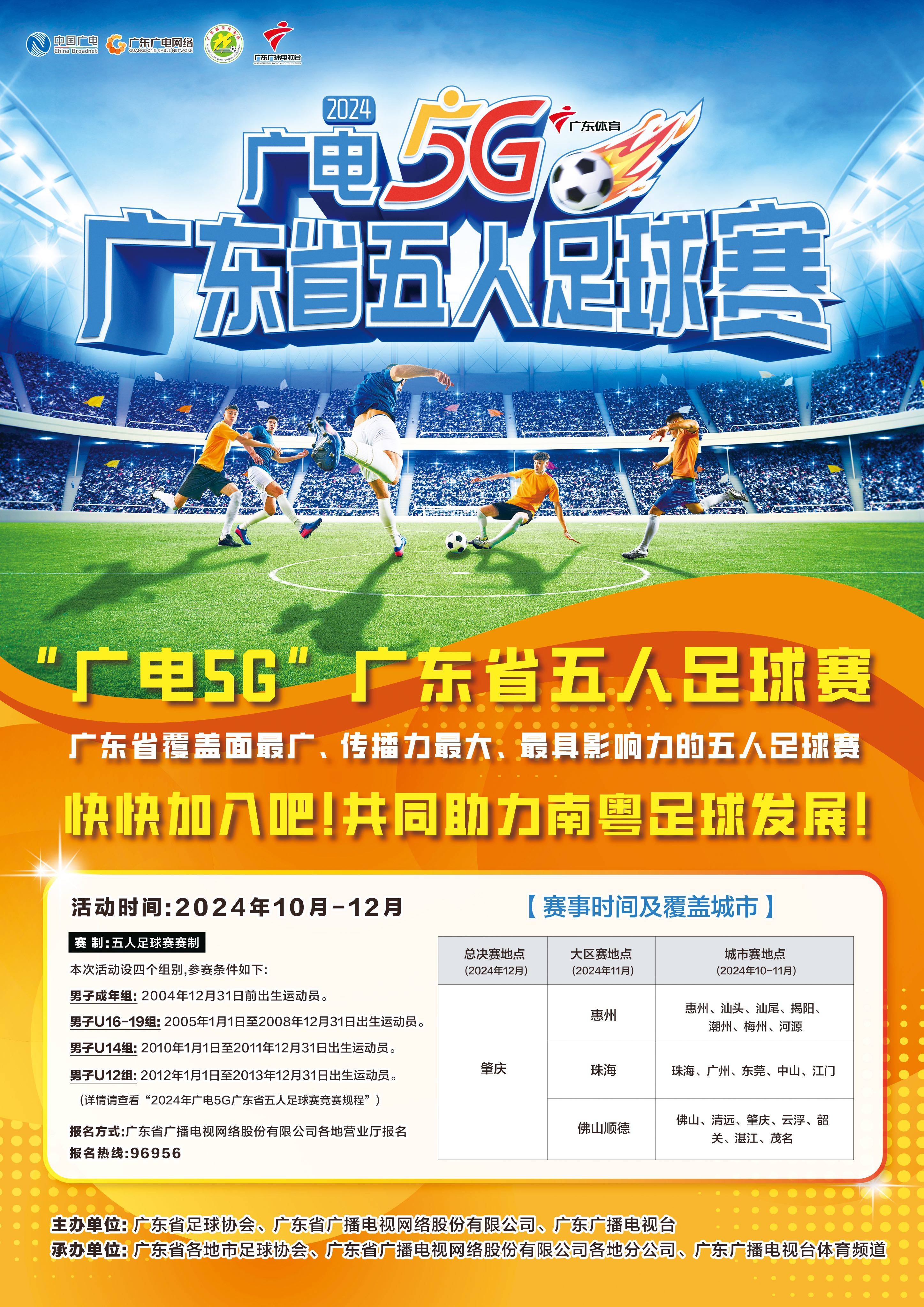 关于劲爆足球赛事，全新观点解析的信息