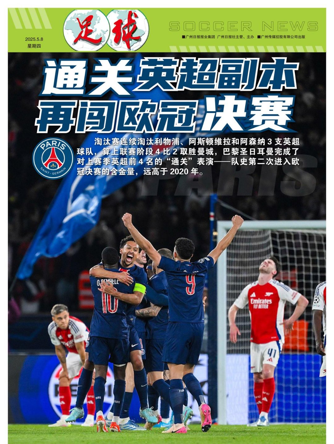 包含欧冠杯篮球半决赛激烈竞争，精彩连连的词条