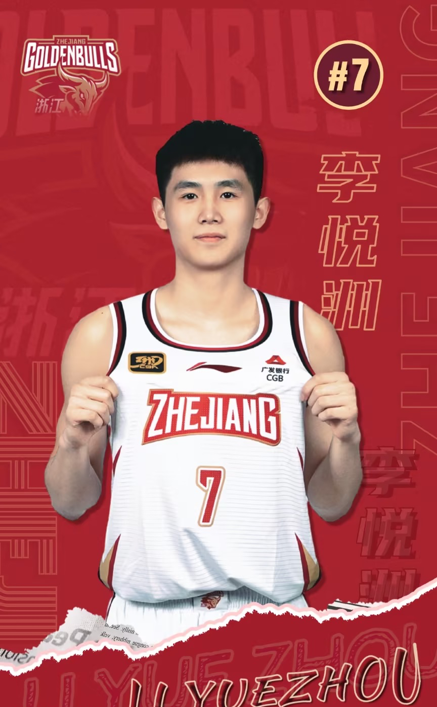 关于浙江男篮险胜晋级，向冠军梦想迈进的信息