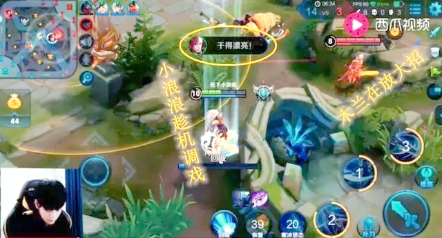 王者荣耀战术调整奏效，成功扭转局势